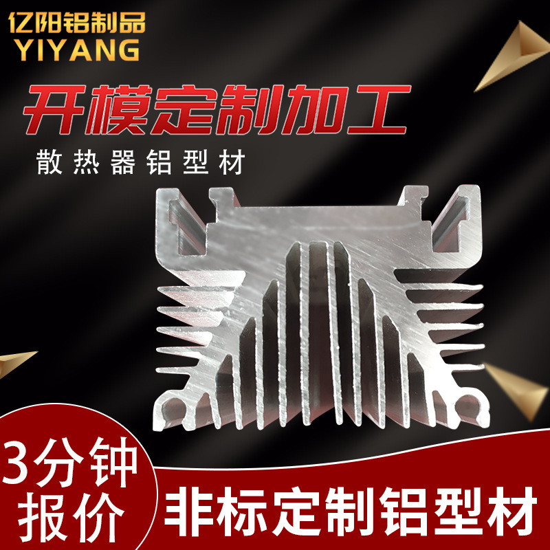 阳极氧化散热器铝型材